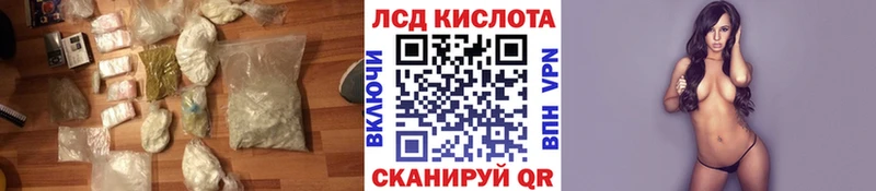 Лсд 25 экстази кислота Светлогорск