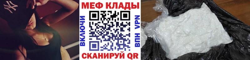 Меф кристаллы  Купить закладки  Светлогорск 