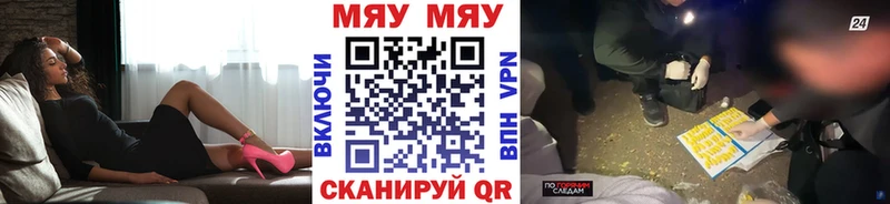 Меф мука Светлогорск