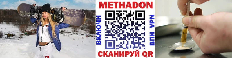 МЕТАДОН methadone  Купить закладки  Светлогорск 