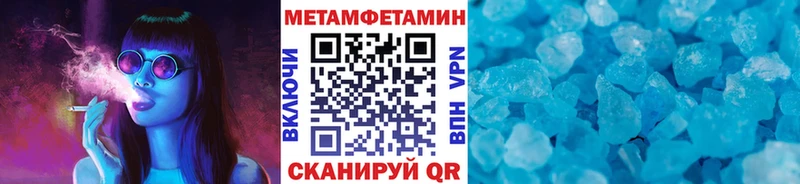 Метамфетамин кристалл  Купить  Светлогорск 